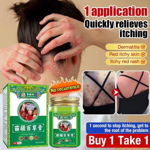Miaojiang Herbal Anti-Itch Cream..